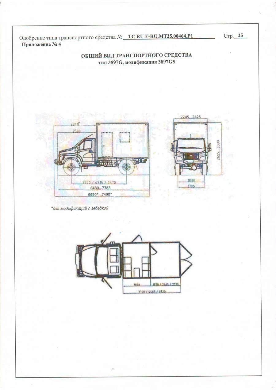 Workshop Vehicle Modification 3897G5 on GAZ-C41A23, C41A43 Chassis