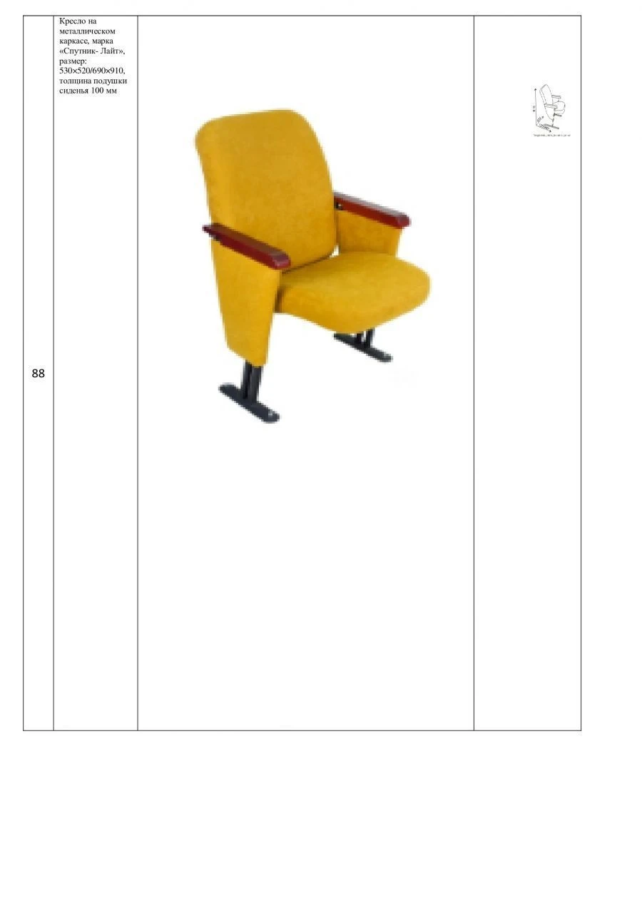 Lightweight Metal Frame Chair "Sputnik" Model