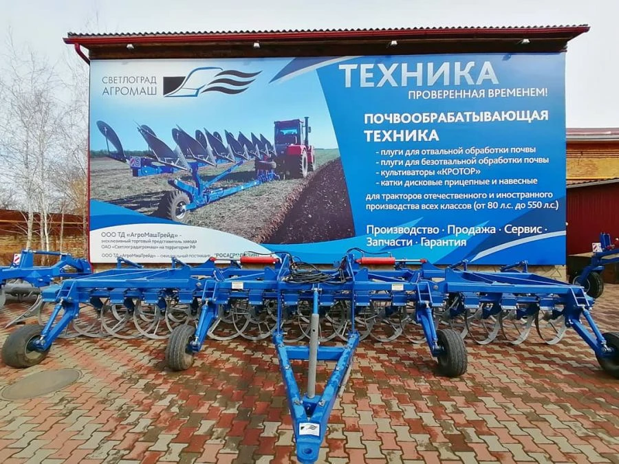 Rotary Cultivator KR-8K (KROTOR) for Soil Preparation