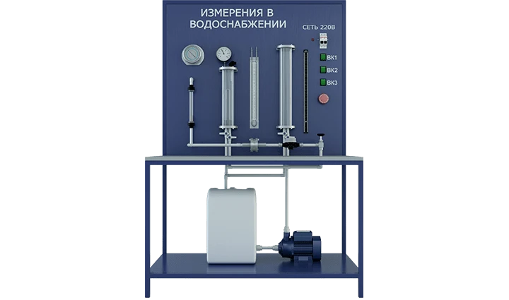 Laboratory Installation for Studying Measurement Methods of Pressure, Flow, and Temperature in Water Supply Systems (JKh-IW)