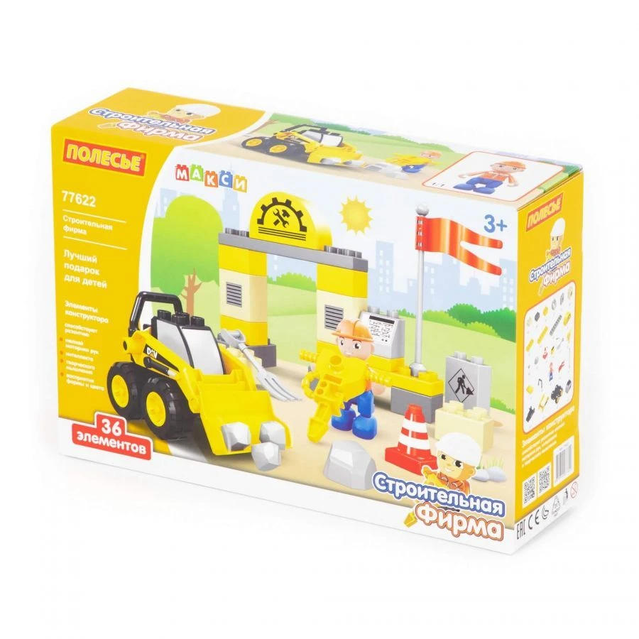 Creative Building Set "Maxi" - "Construction Company" (36 pieces) Model 77622