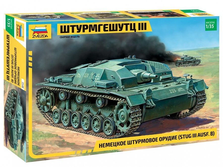 نموذج تجميع المدفع الهجومي الألماني شتورمغشوتز III (StuG III Ausf B)