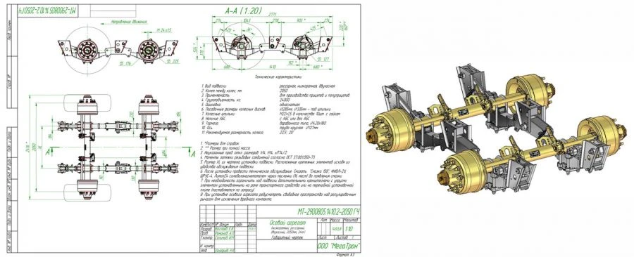 وحدة المحور ذات الإطار المنخفض ثنائية المحاور MT-2900805.1410.2-2050