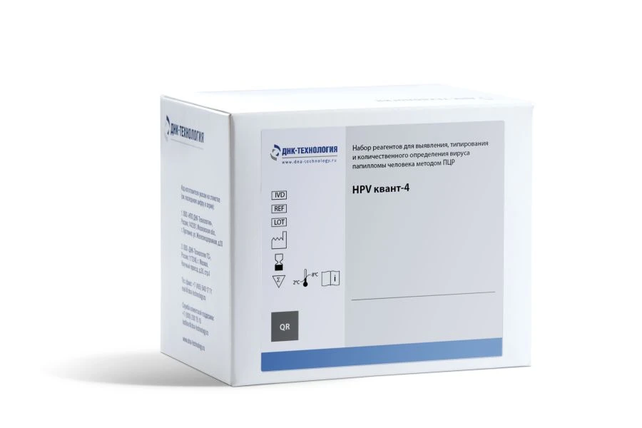 HPV Quant Reagent Kit for Detection and Typing of Human Papillomavirus