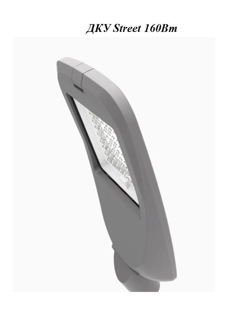 مصباح الشارع LED DKU 160 واط