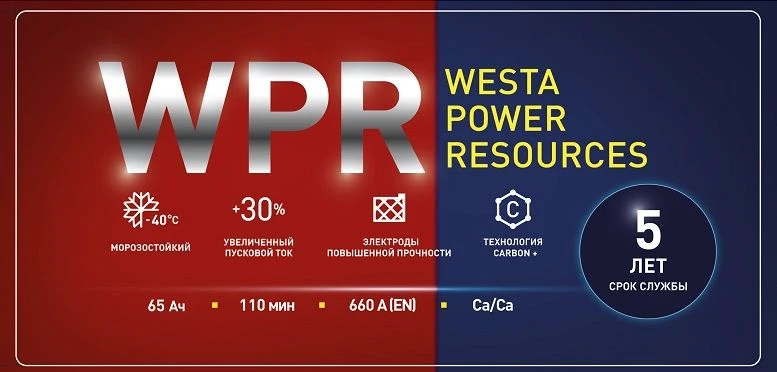 بطارية بدء التشغيل الرصاصية الحمضية 12 فولت 65 أمبير ساعة 6СТ-65VL(VLR)