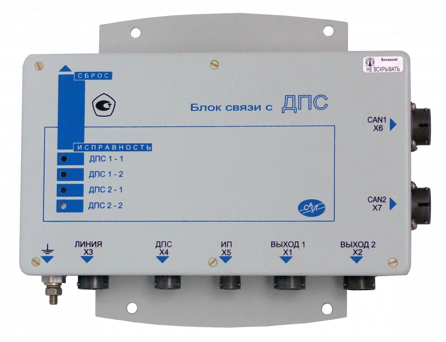 كتلة الاتصال مع DPS BS-DPS/M-CAN-02
