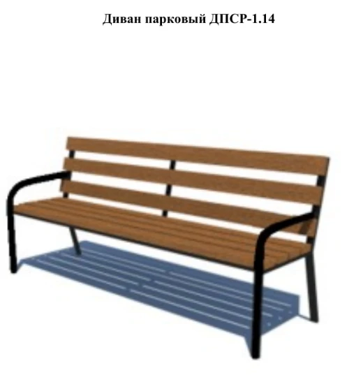 مقعد حديقة للاسترخاء DPRS-1.14