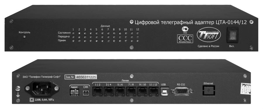 محول التلغراف الرقمي CTA-0144/12