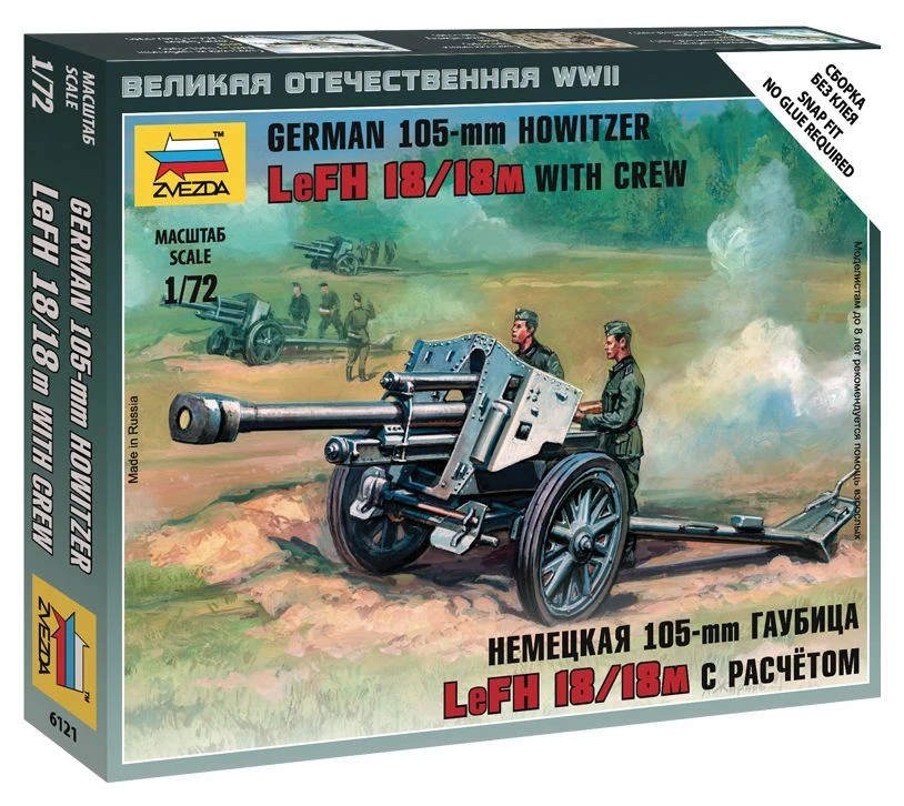 نموذج تجميع "مدفع هاوتزر ألماني 105 ملم