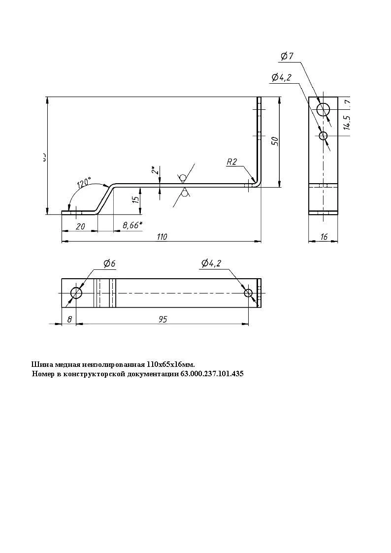 شريط نحاسي غير معزول 110x65x16 مم لمعدات الترام