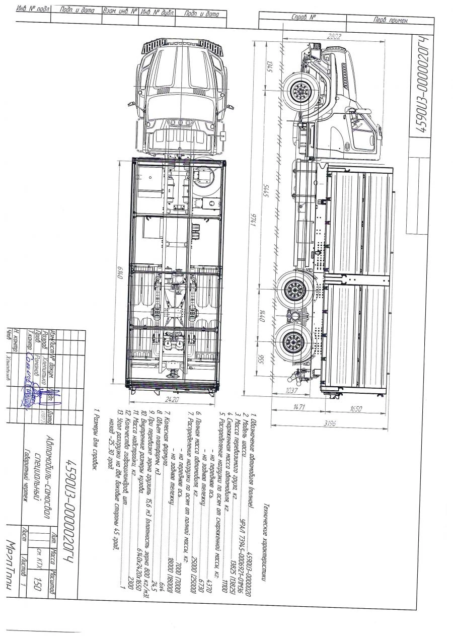 شاحنة تفريغ خاصة 4590U3-02