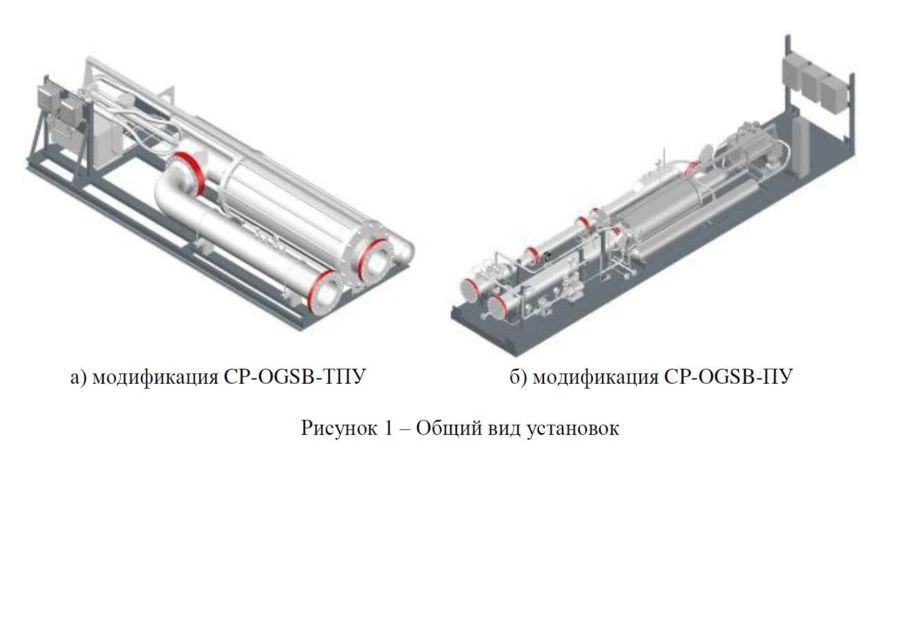 CP-OGSB Liquid Measurement and Calibration System