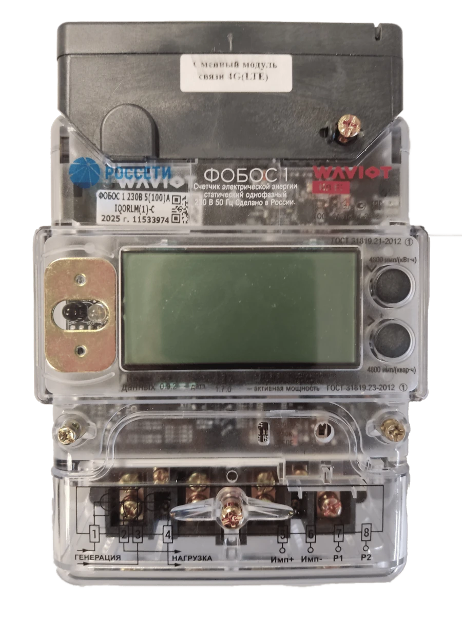 Static Single-Phase Electric Energy Meter FOСOS 1 230V 5(100)A IQORLM(1)-C 4G(LTE)