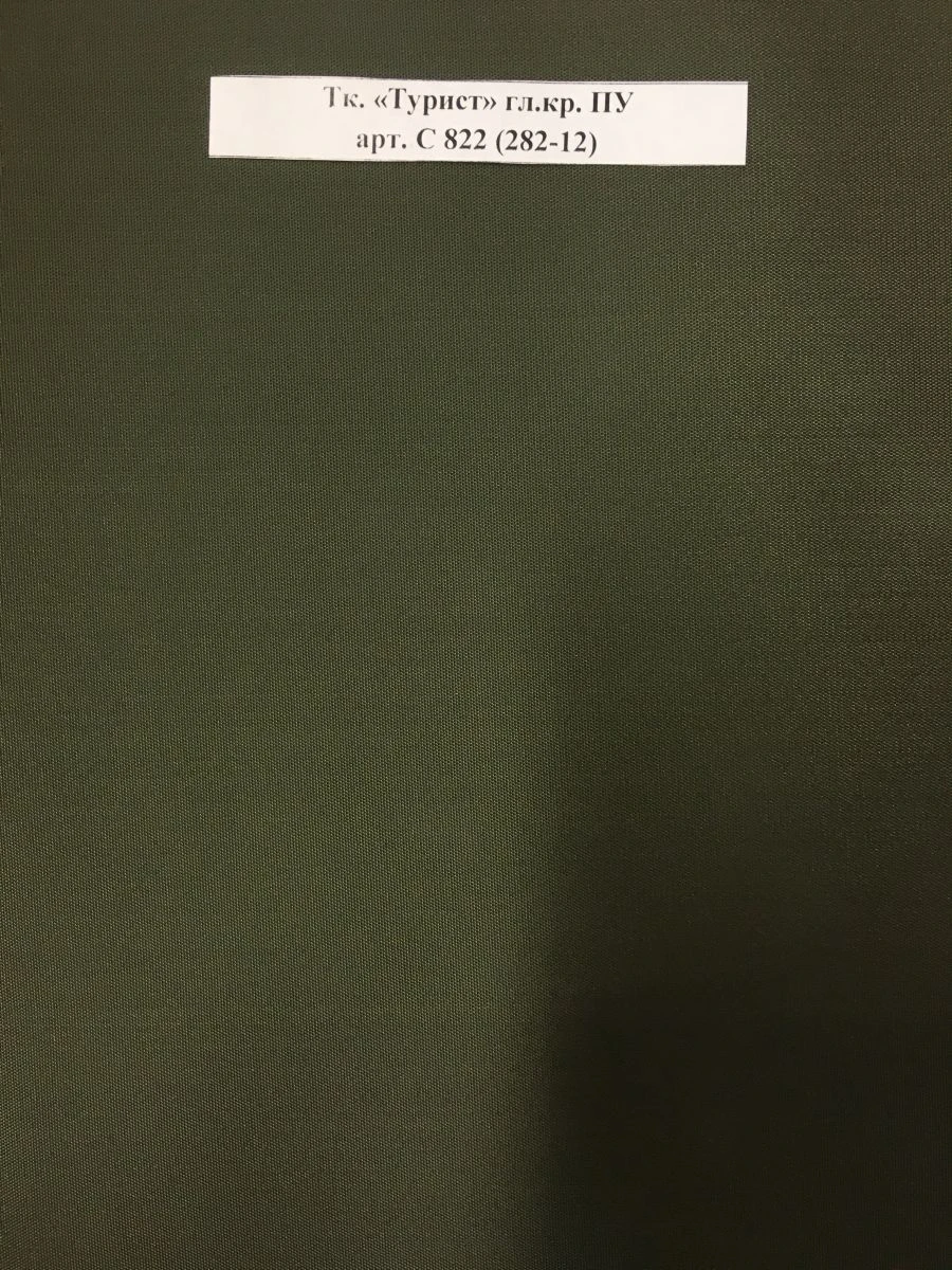 Tourist Fabric with PU Coating, Art. S 822 (282-12)