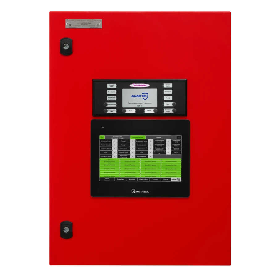 جهاز التحكم وإدارة إنذار الحريق "محطة قاعدة DPRO-PR5-M1518" لنظام APT PTK "حوار برو
