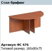 ماتريكس" ملحق البريفينغ مع دعامات MDF، نموذج FS 476