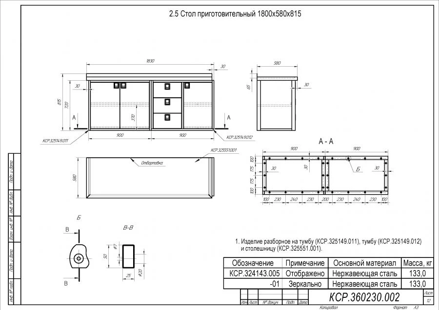 Preparation Table 1800x580x815 Special Purpose Furniture