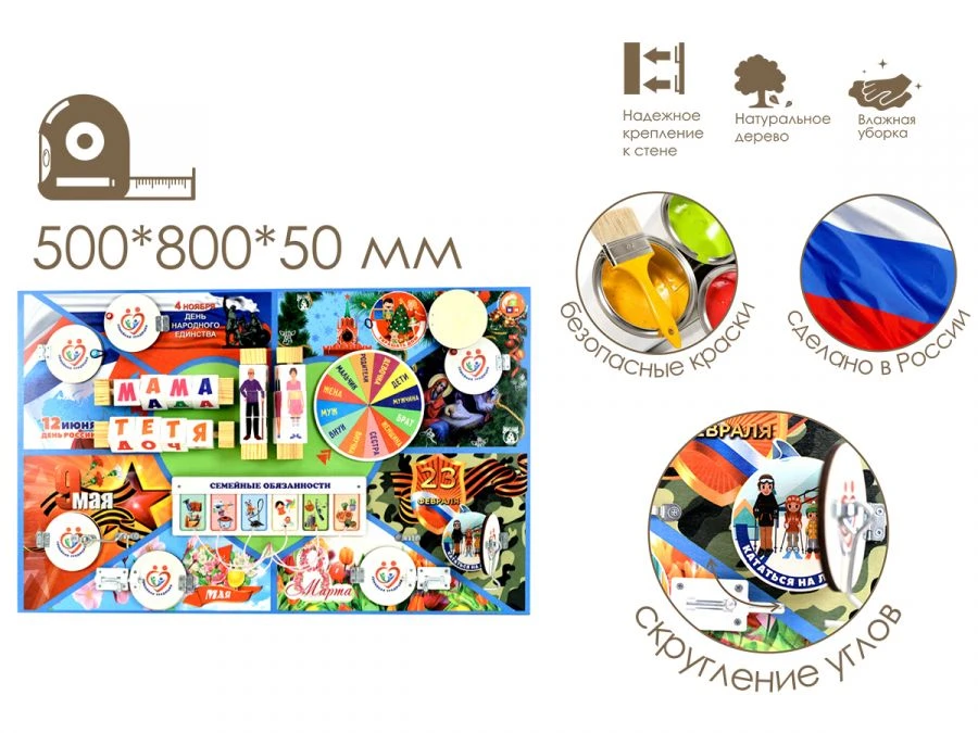 لوحة مشغولة تعليمية جدارية قيم الأسرة - سلسلة التعليم الوطني