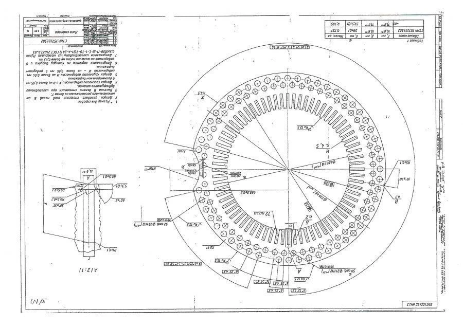 Stator Sheet made of Electrical Steel 2412 - STNR.757221.502-01