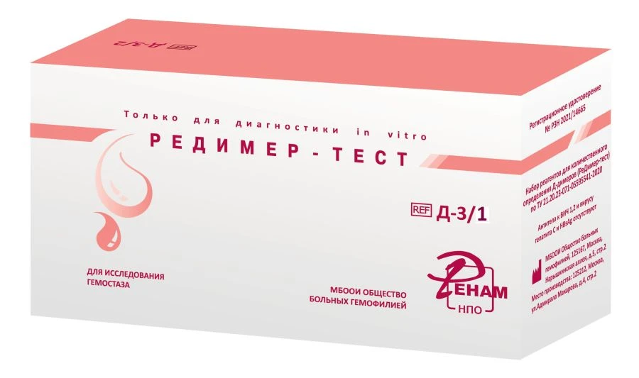 مجموعة الكواشف للتحليل الكمي لمادة D-Dimer (اختبار ري ديمر) D-3