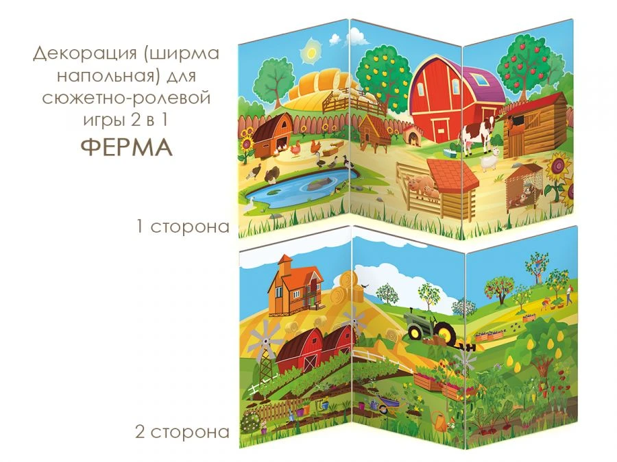 لوحة لعبة 2 في 1 للعبة الأدوار المزرعة