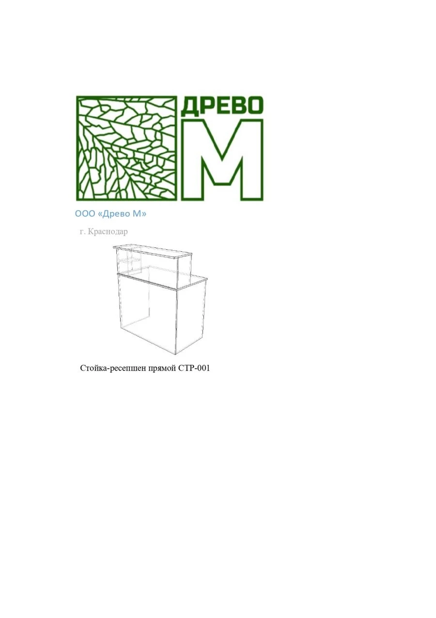 مكتب استقبال مستقيم مع تشطيب MDF ولامينيت متين STR-001