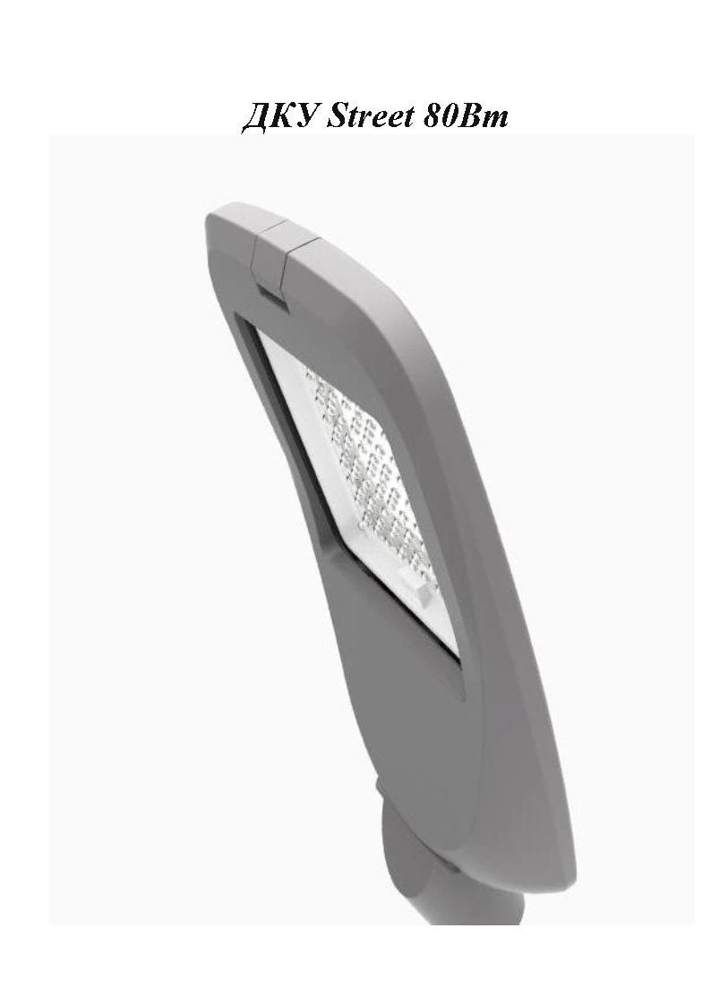 مصباح الشارع LED 80 واط موديل DKU