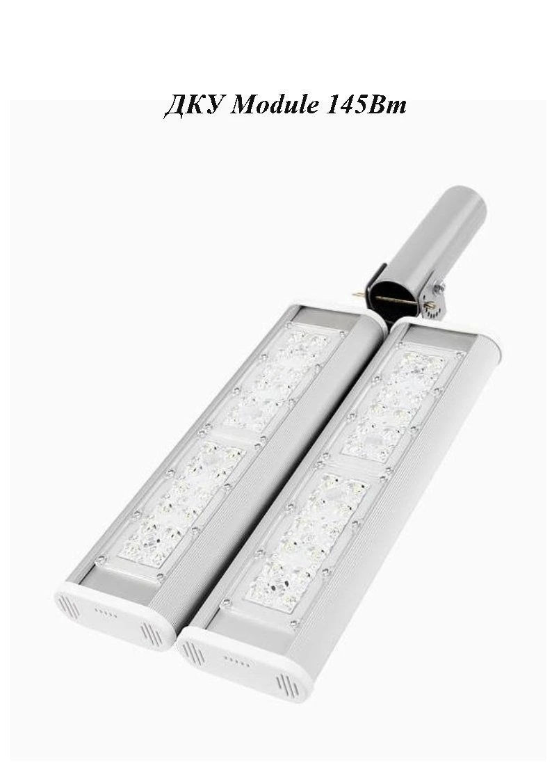 مصباح الشارع LED DKU وحدة 145W