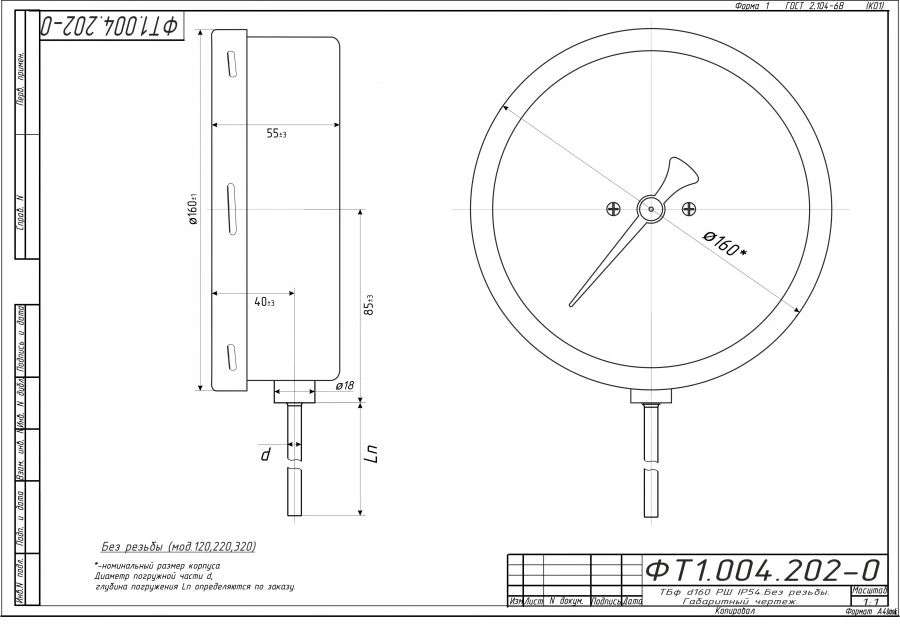 ترمومتر ثنائي المعدن TBf-220 IP54 160 RSH