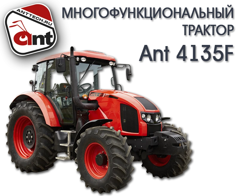 جرار زراعي بعجلات ANT 4135F فئة T1