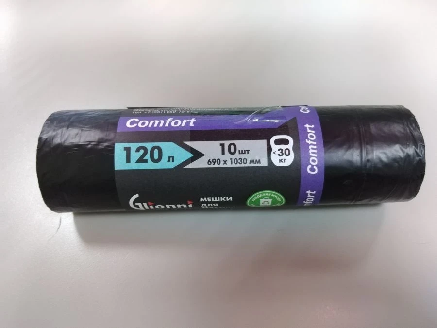 Multifunctional Polymer Film Bag, Glionni "Comfort" 120L