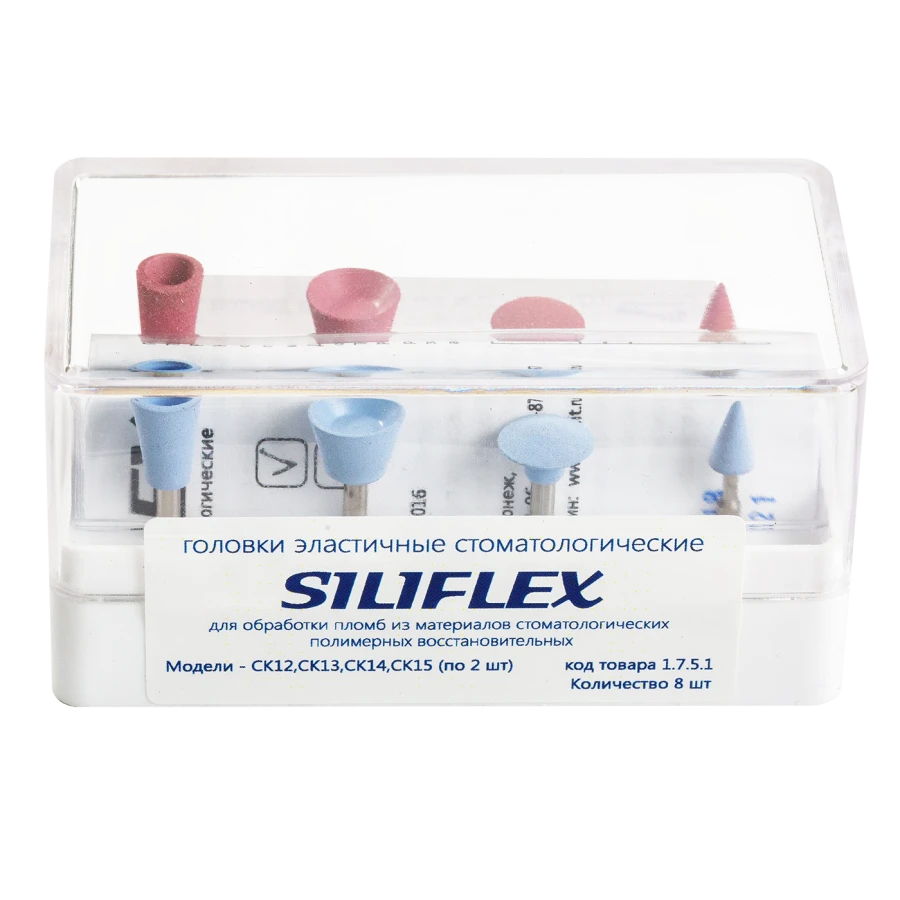 SILIFLEX Elastic Dental Polishing Heads Set No. 1 - 8 Pieces