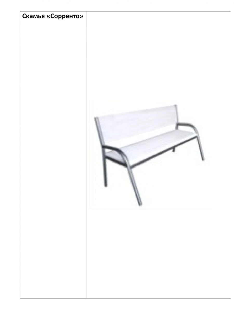 Sorrento Rest Bench M-3 with Soft Foam Cushion