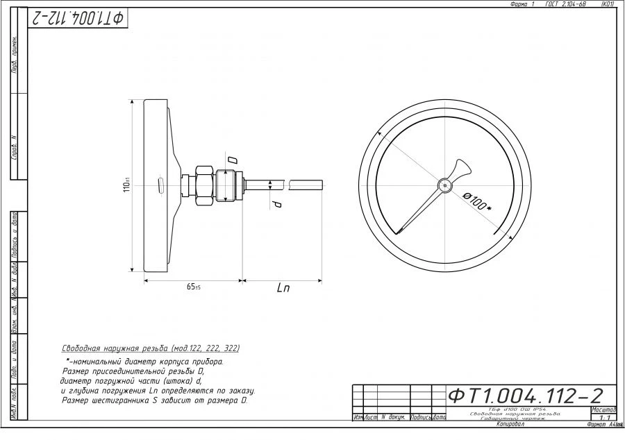 ترمومتر ثنائي المعدن TBf-222 IP54 100 OSH