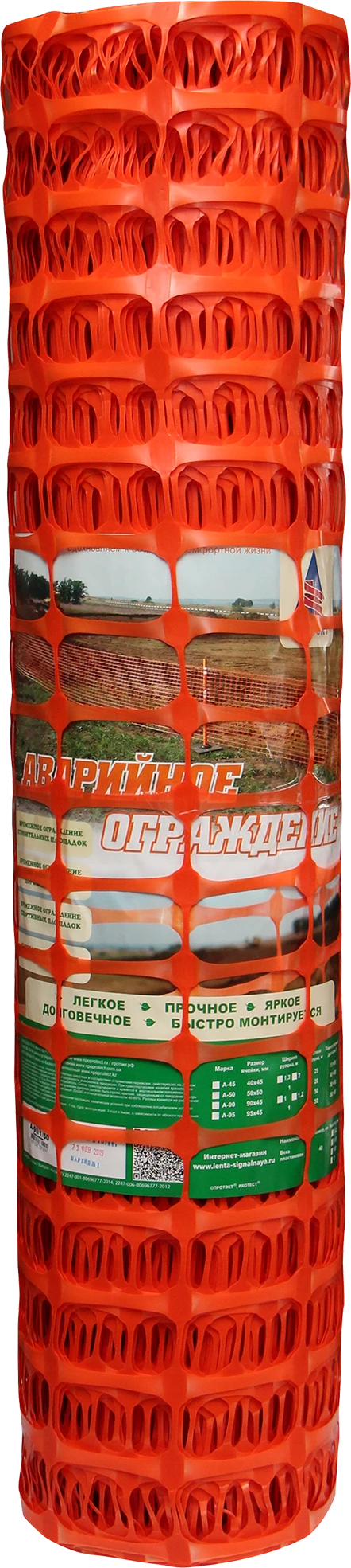 Emergency Barrier for Signal Warning and Construction Safety A-90/1/50