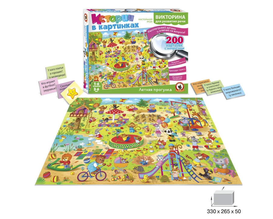 Picture Quiz of History "Summer Walk" - Engaging Educational Game