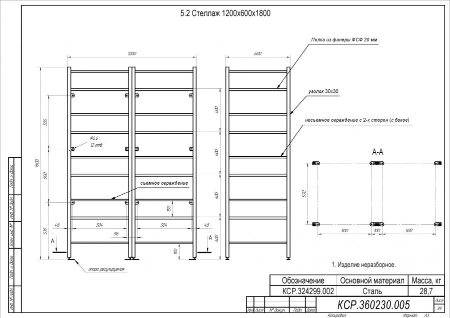 رف فولاذي قوي 1200x600x1800 موديل 1234