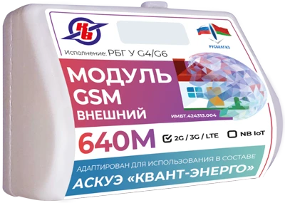 وحدة GSM الخارجية 640M لنقل بيانات عداد الغاز