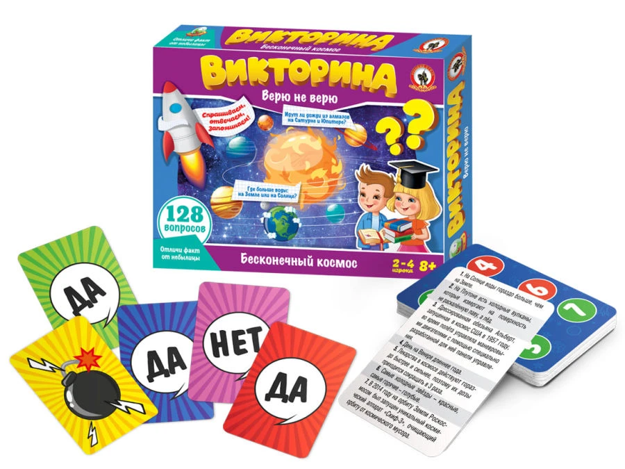 Endless Space Quiz: Believe It or Not Game