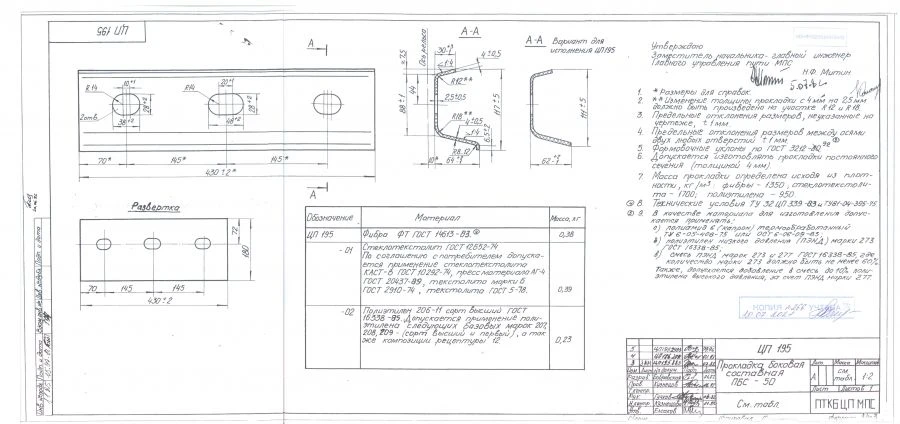 حشوة جانبية مركبة PBS-50 CP 195-02 (393-004)