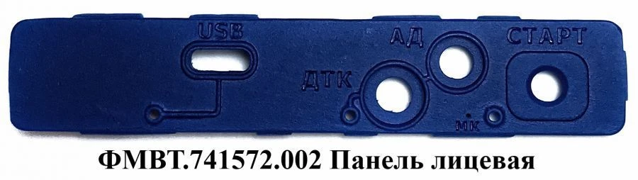 اللوحة الأمامية لجهاز قياس ضغط الدم DON MD-01 FMVT.741572.002