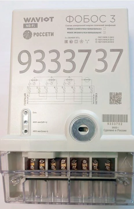 Static Three-Phase Electric Energy Meter FOСOS 3M 230V 5(100)A IQOG(2)G(6)LS-C