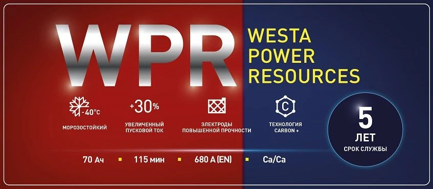 بطارية بدء التشغيل 12 فولت 70Ah للمركبات 6СТ-70VL(VLR)