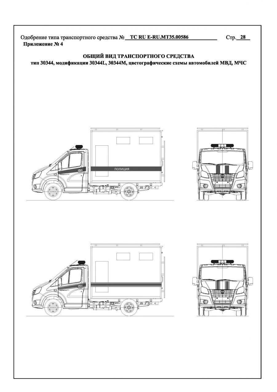 مركبة الطوارئ 30344M على قاعدة شاسيه GAZelle NEXT C41R92
