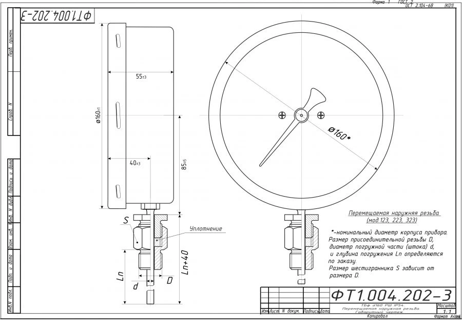 Bi-metal Thermometer TБф-223 IP54 160 RSH