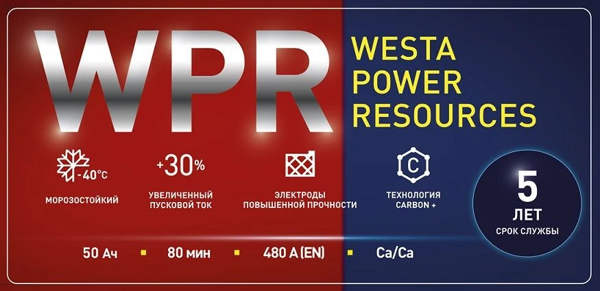 12V Lead-Acid Starter Battery 50Ah for Cars - 6СТ-50VL(VLR)