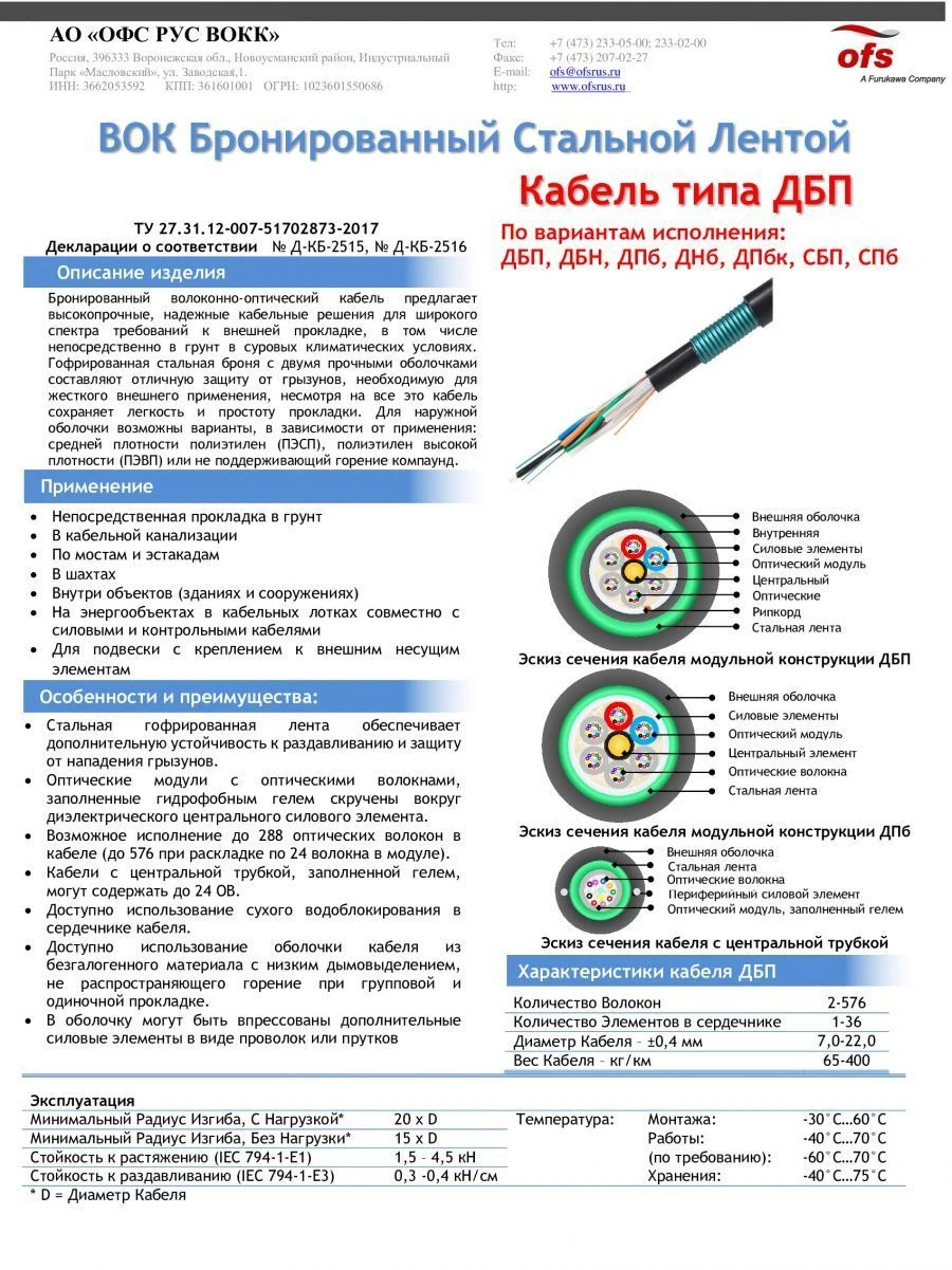 كابل الألياف الضوئية المدرع من نوع DBP