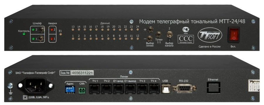 مودم تلغراف صوتي MTT-24/48