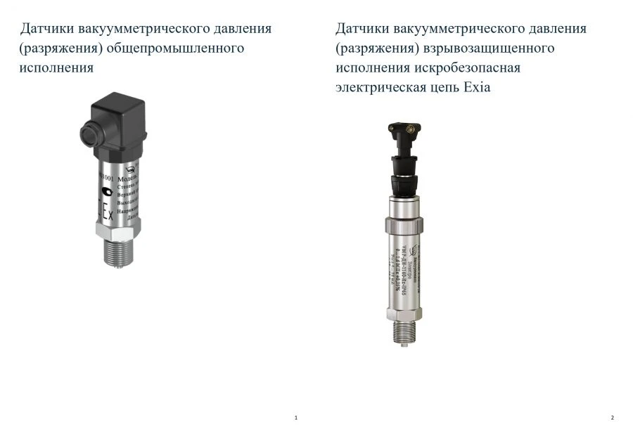 Vacuum Pressure Sensor VMP-DV